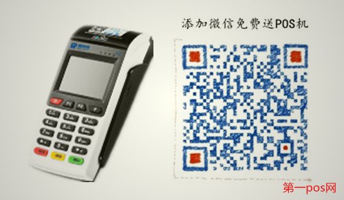 如何避免跳碼pos機，選擇正規pos機機構