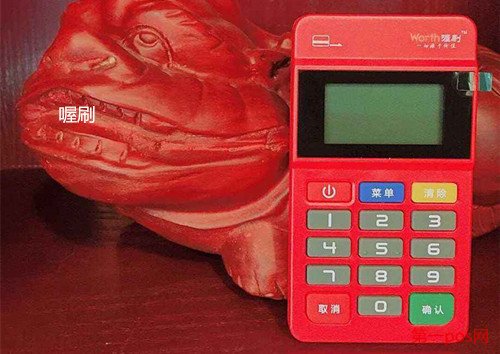 喔刷pos機安全嗎？